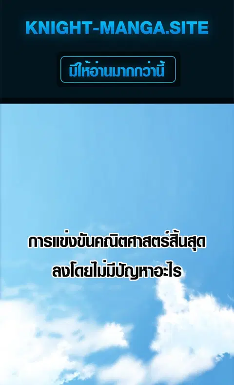 Secret Family ตอนที่ 27 หน้า 2