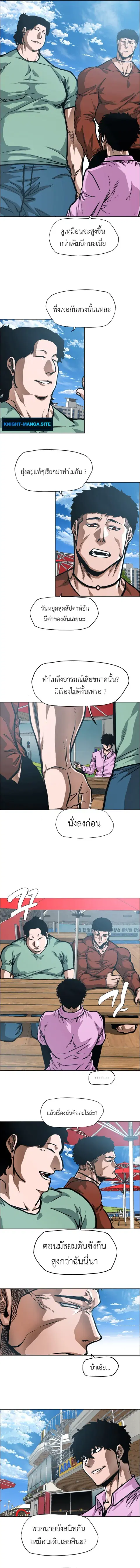 Secret Family ตอนที่ 28 หน้า 2