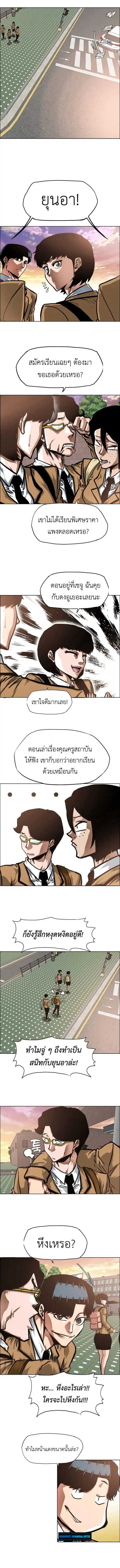 Secret Family ตอนที่ 29 หน้า 2