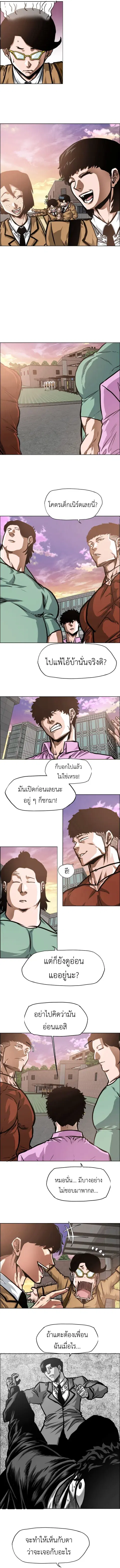 Secret Family ตอนที่ 29 หน้า 3