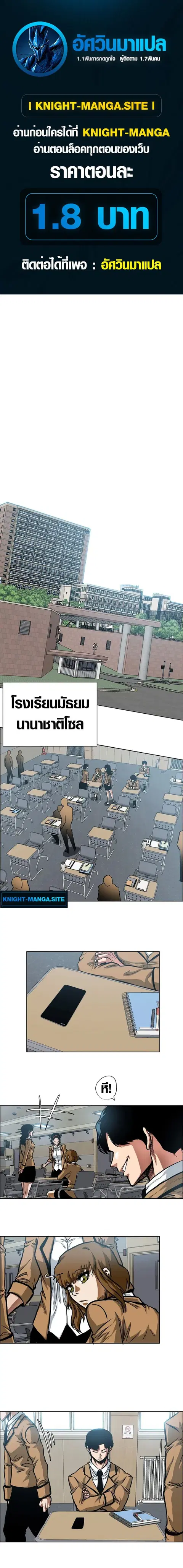 Secret Family ตอนที่ 3 หน้า 1
