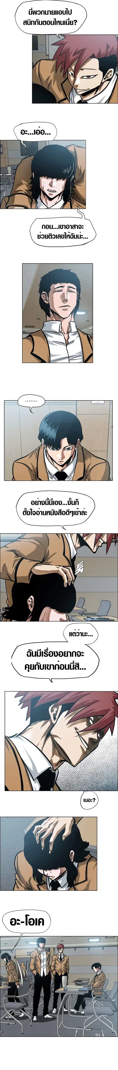 Secret Family ตอนที่ 3 หน้า 3