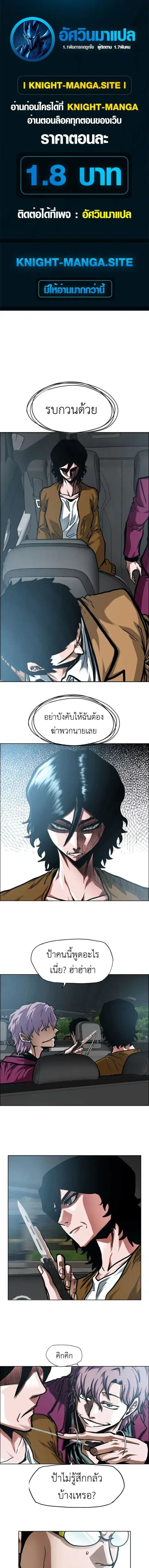 Secret Family ตอนที่ 32 หน้า 1
