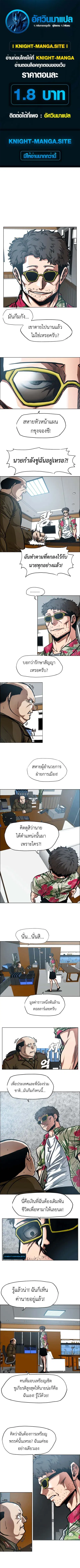 Secret Family ตอนที่ 34 หน้า 1