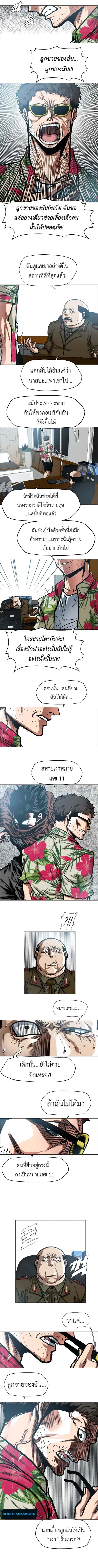 Secret Family ตอนที่ 34 หน้า 2