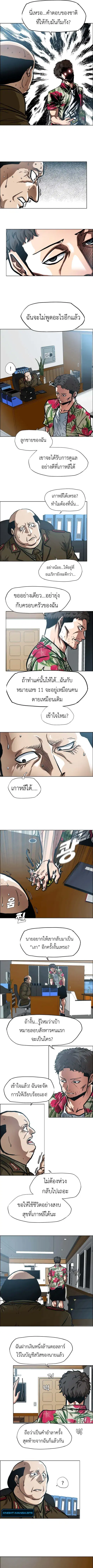 Secret Family ตอนที่ 34 หน้า 3