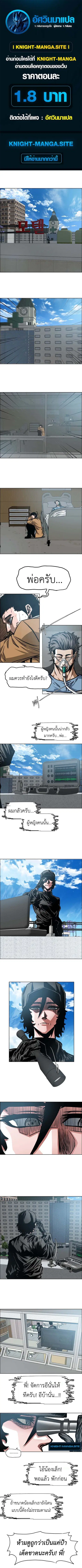 Secret Family ตอนที่ 36 หน้า 1