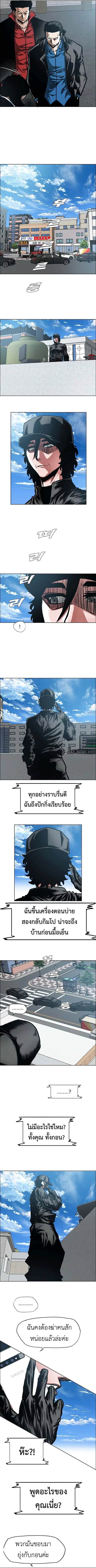 Secret Family ตอนที่ 36 หน้า 3