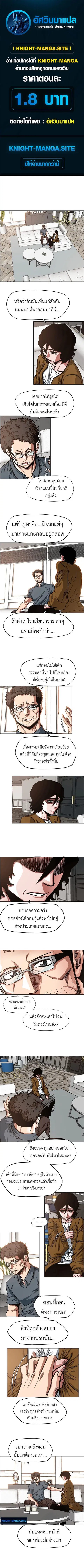 Secret Family ตอนที่ 37 หน้า 1
