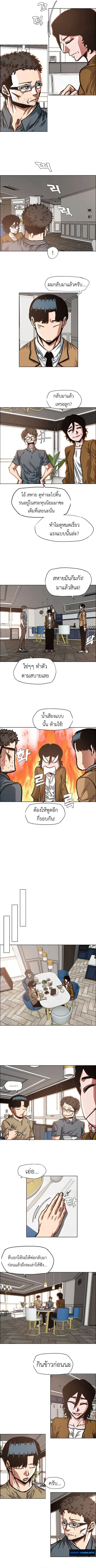 Secret Family ตอนที่ 37 หน้า 2