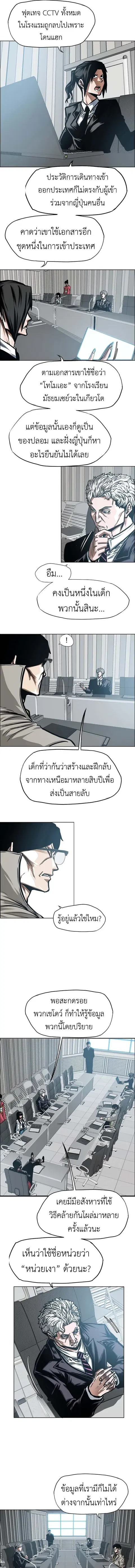 Secret Family ตอนที่ 38 หน้า 3