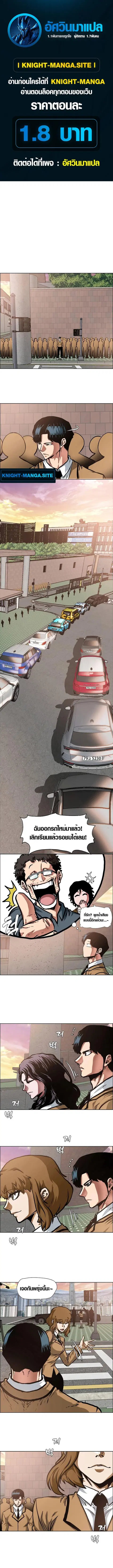 Secret Family ตอนที่ 4 หน้า 1