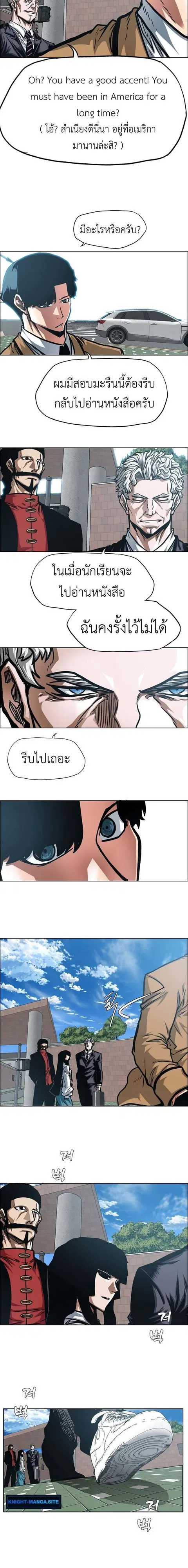 Secret Family ตอนที่ 43 หน้า 3