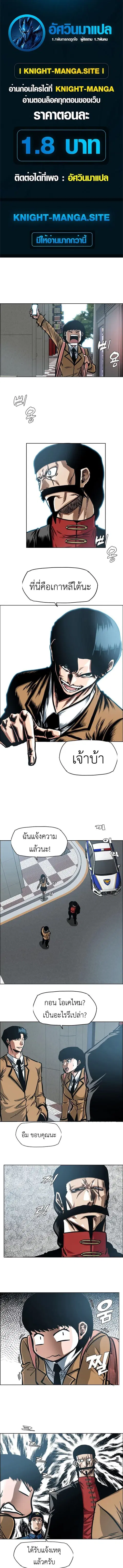 Secret Family ตอนที่ 44 หน้า 1