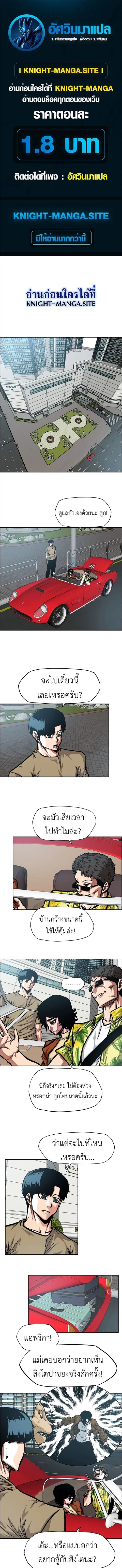Secret Family ตอนที่ 45 หน้า 1