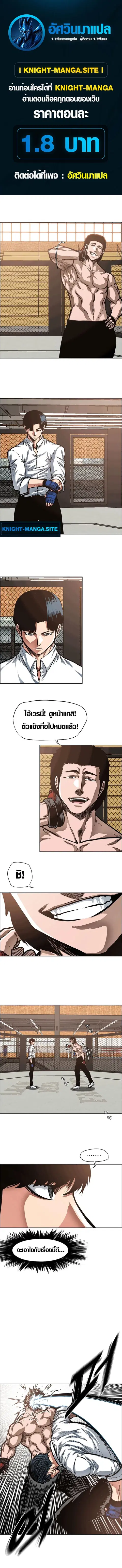 Secret Family ตอนที่ 5 หน้า 1