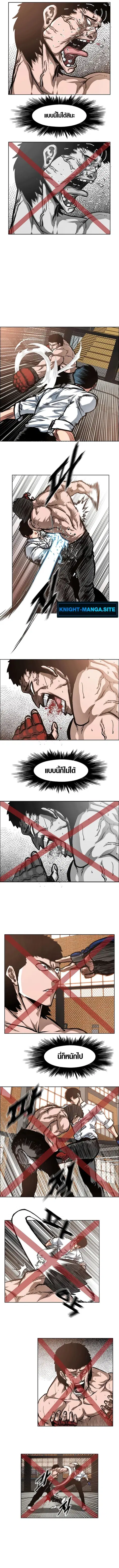 Secret Family ตอนที่ 5 หน้า 2