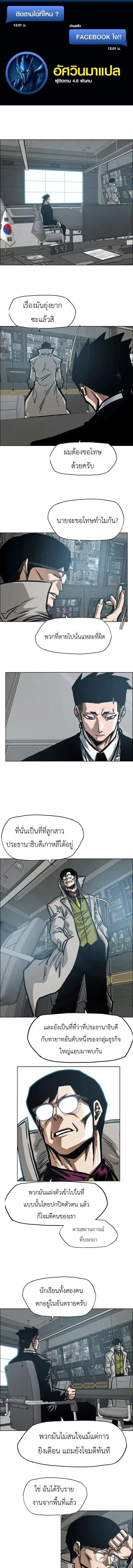 Secret Family ตอนที่ 53 หน้า 1