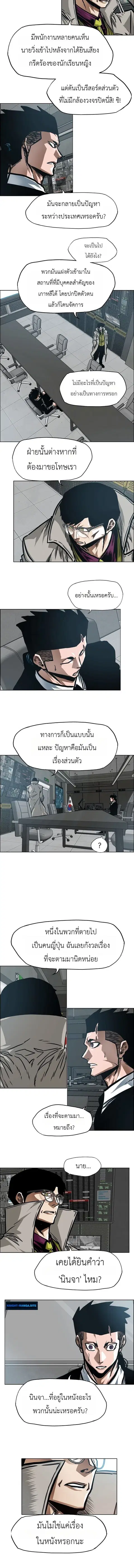 Secret Family ตอนที่ 53 หน้า 2