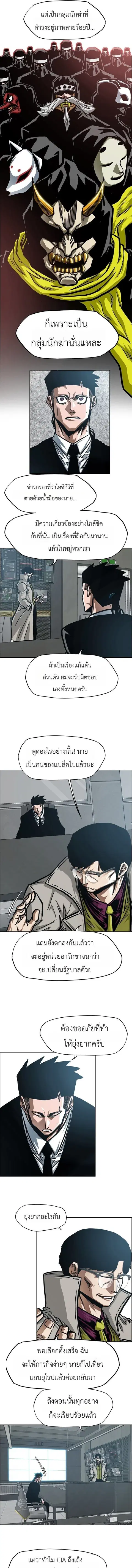Secret Family ตอนที่ 53 หน้า 3