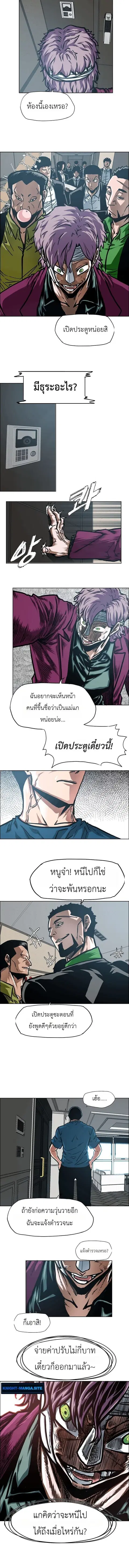 Secret Family ตอนที่ 54 หน้า 2
