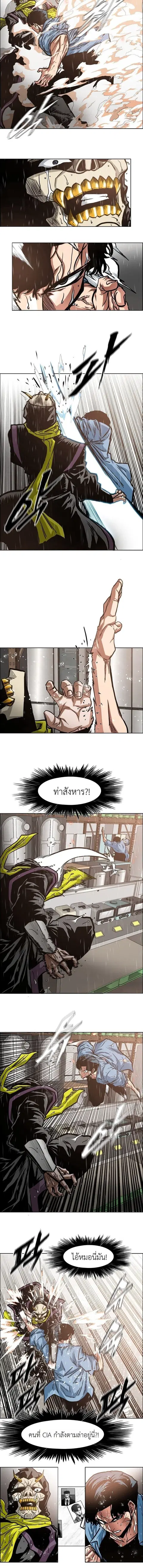 Secret Family ตอนที่ 59 หน้า 2