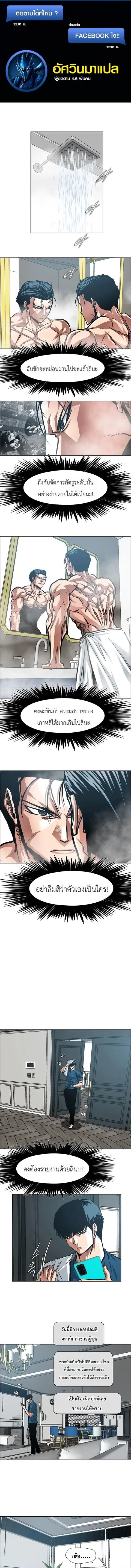 Secret Family ตอนที่ 60 หน้า 1