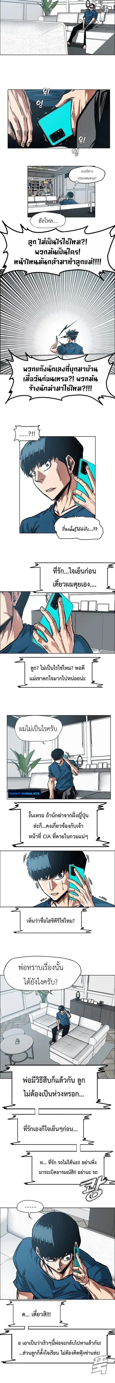 Secret Family ตอนที่ 60 หน้า 2