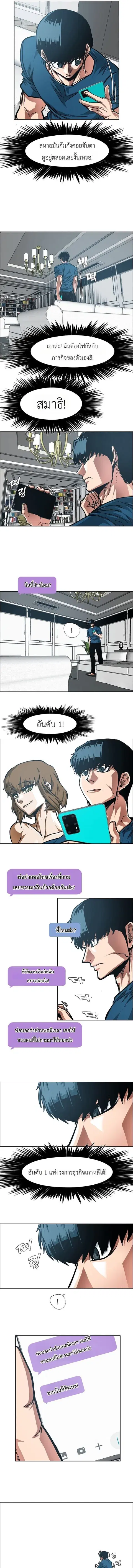 Secret Family ตอนที่ 60 หน้า 3