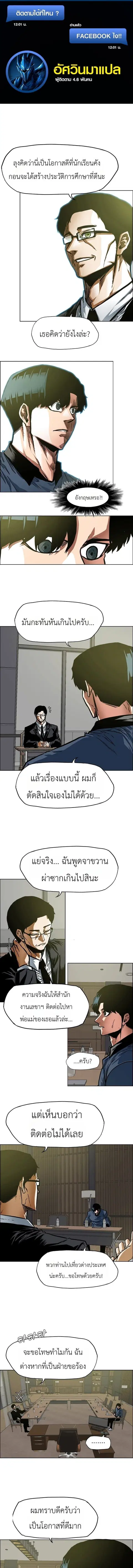 Secret Family ตอนที่ 61 หน้า 1
