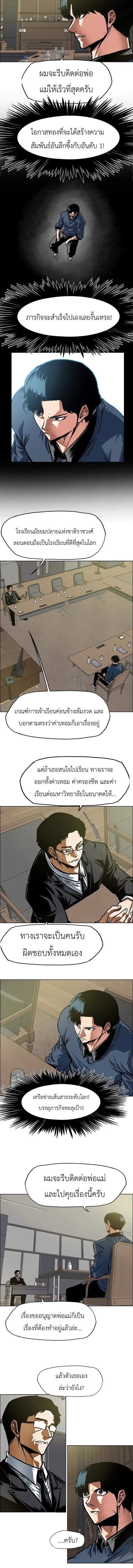 Secret Family ตอนที่ 61 หน้า 2