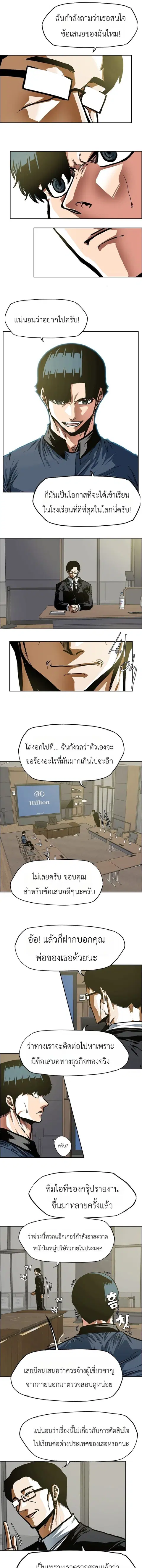 Secret Family ตอนที่ 61 หน้า 3