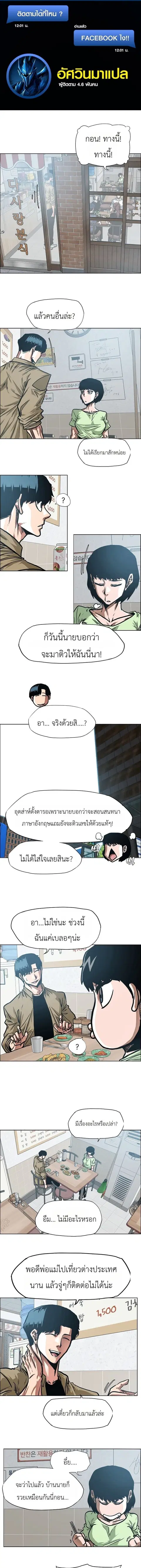 Secret Family ตอนที่ 62 หน้า 1