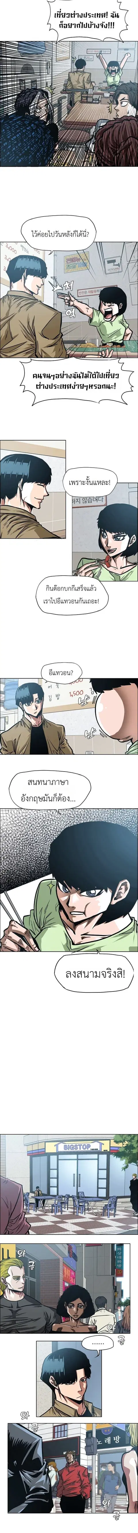 Secret Family ตอนที่ 62 หน้า 2
