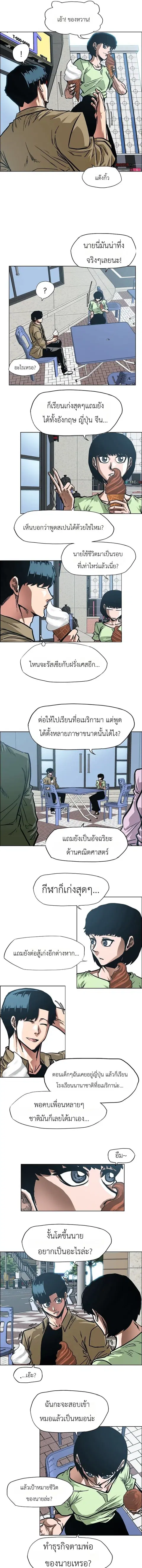 Secret Family ตอนที่ 62 หน้า 3