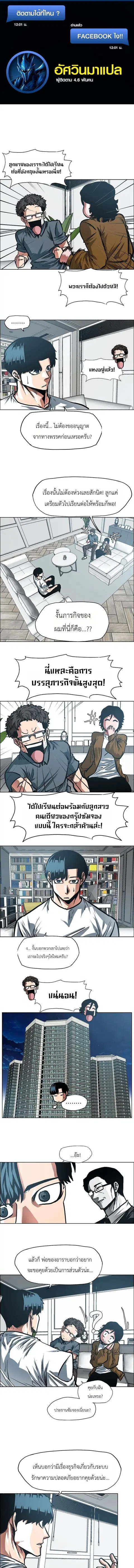 Secret Family ตอนที่ 66 หน้า 1