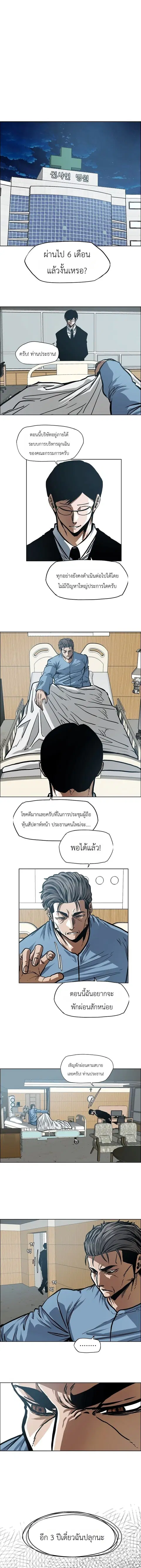 Secret Family ตอนที่ 66 หน้า 3
