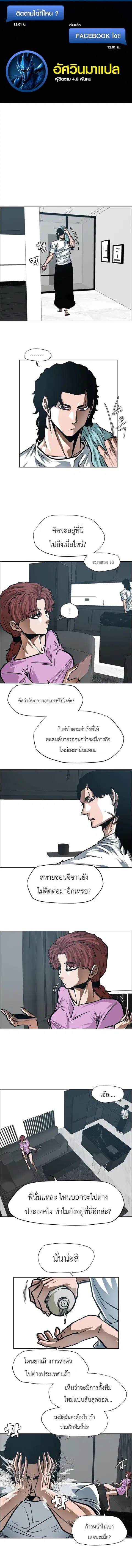 Secret Family ตอนที่ 67 หน้า 1