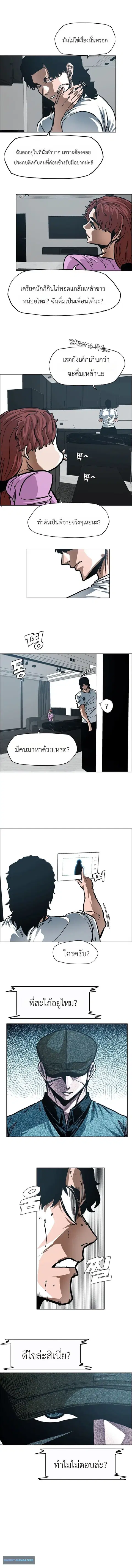 Secret Family ตอนที่ 67 หน้า 2