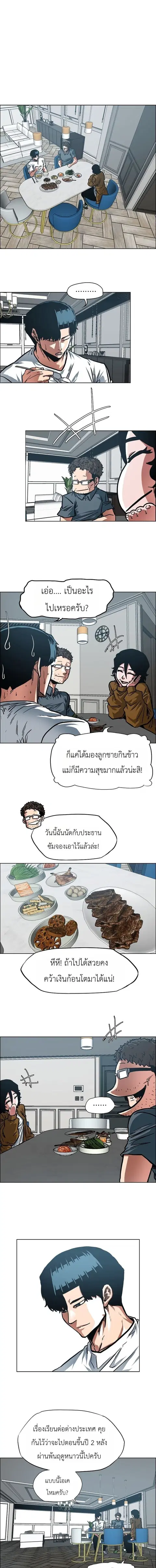 Secret Family ตอนที่ 67 หน้า 3