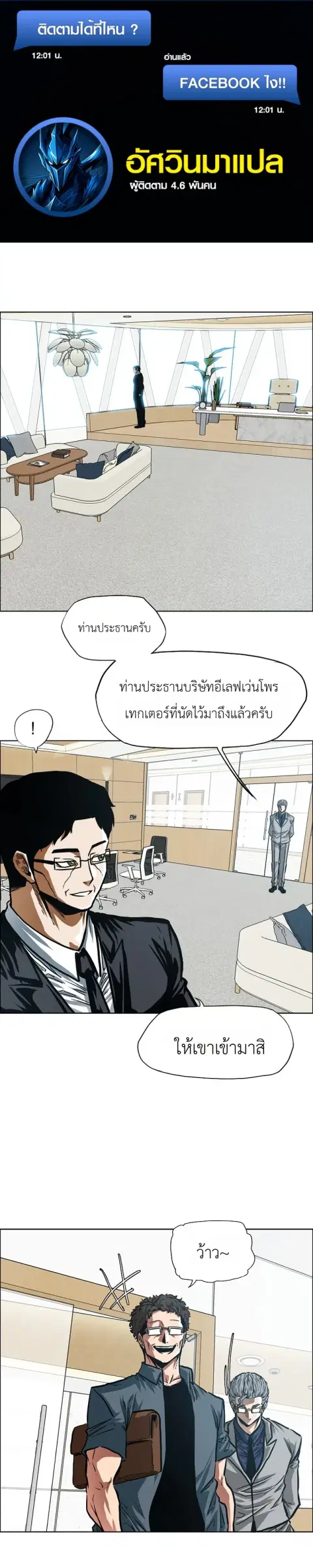 Secret Family ตอนที่ 68 หน้า 1