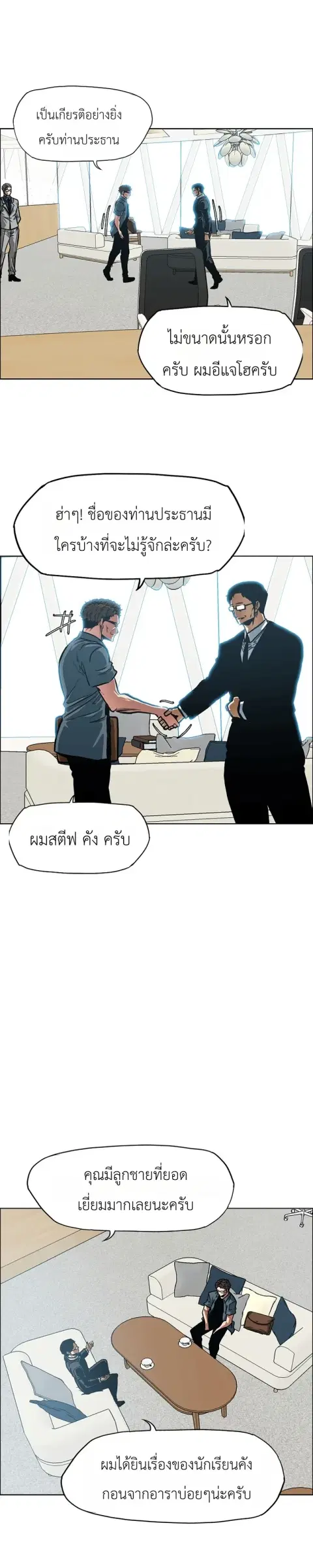 Secret Family ตอนที่ 68 หน้า 2