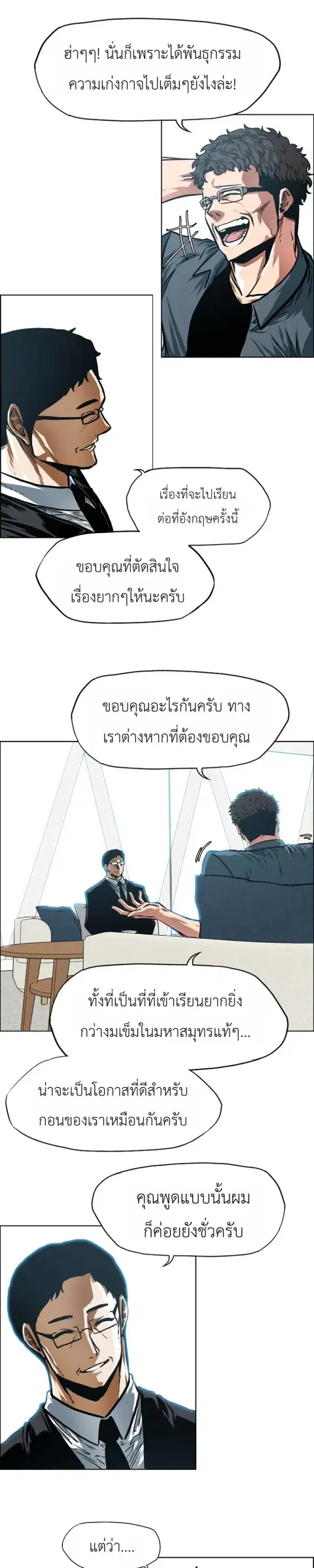 Secret Family ตอนที่ 68 หน้า 3