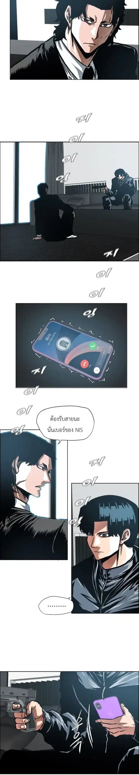 Secret Family ตอนที่ 72 หน้า 2