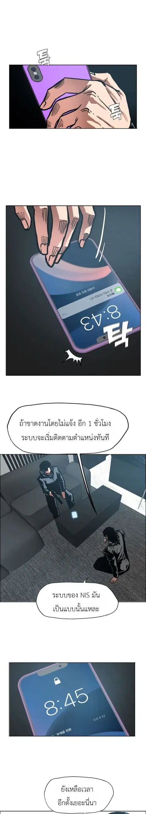 Secret Family ตอนที่ 72 หน้า 3