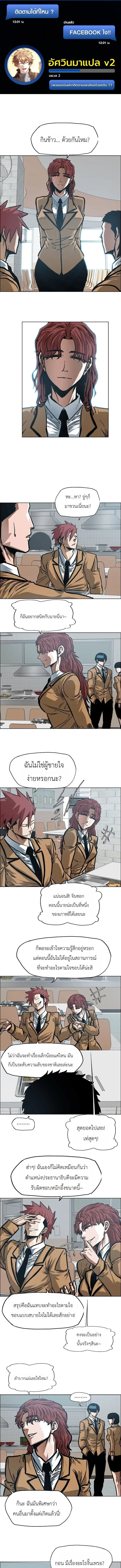 Secret Family ตอนที่ 74 หน้า 1