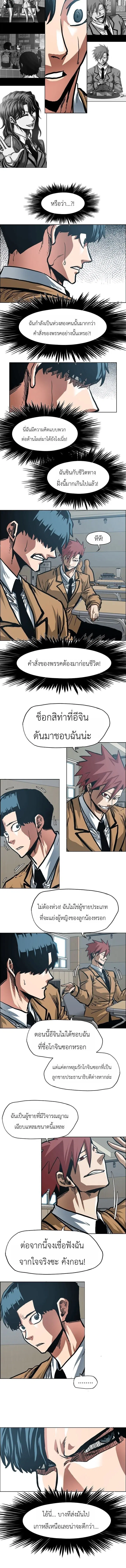 Secret Family ตอนที่ 74 หน้า 3