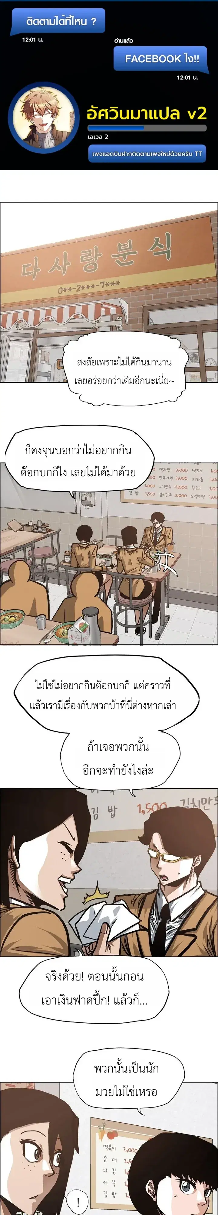 Secret Family ตอนที่ 76 หน้า 1