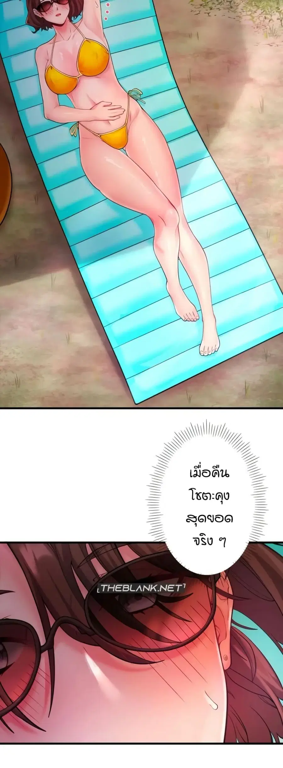 Secret Hot Spring Inn ตอนที่ 13 หน้า 3