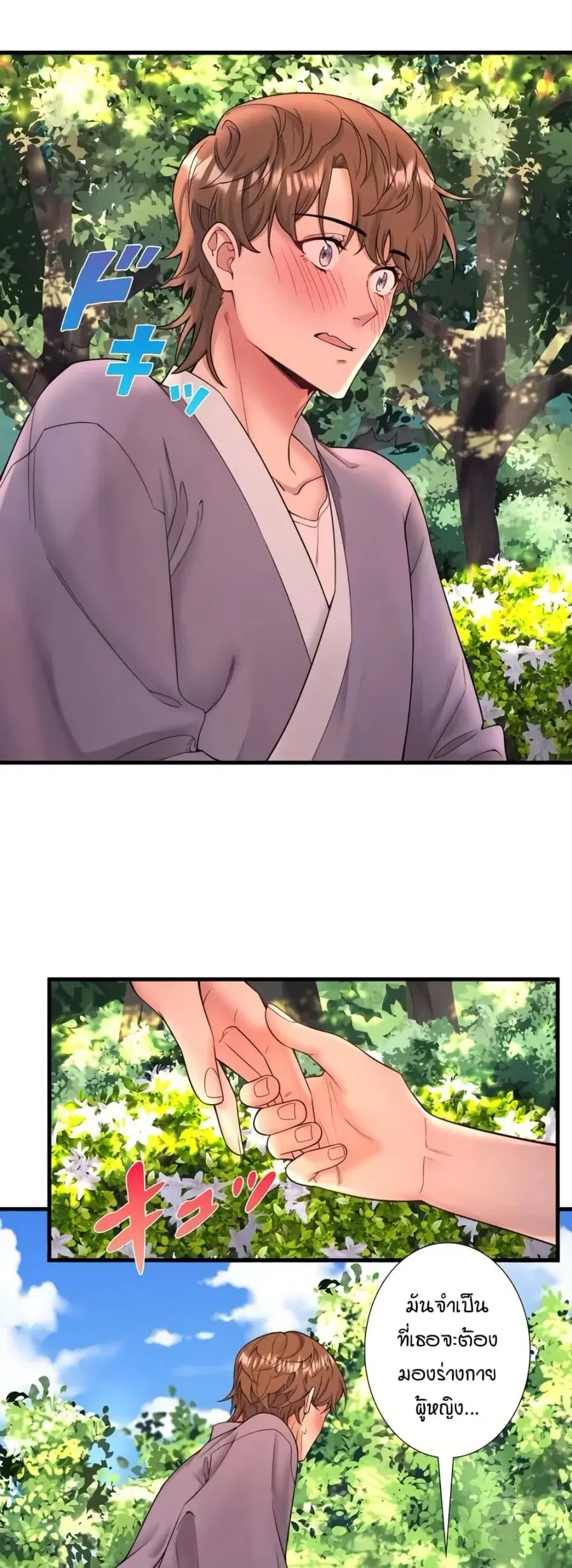 Secret Hot Spring Inn ตอนที่ 14 หน้า 2